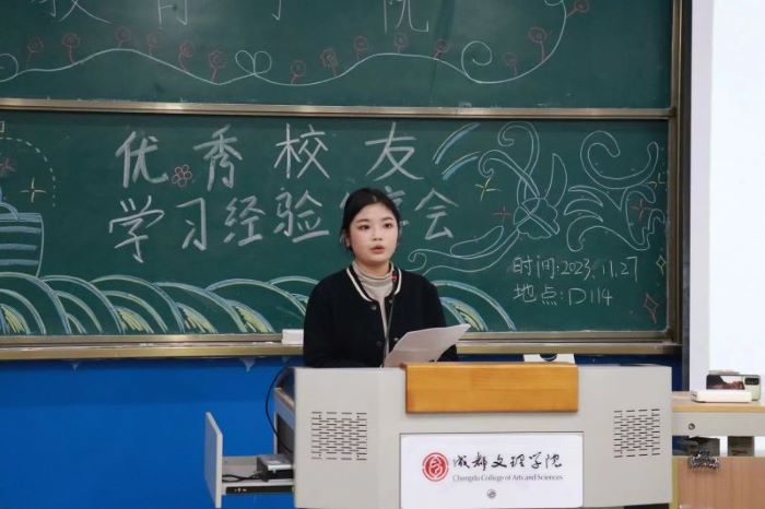 【教育】教育学院举行校友分享活动
