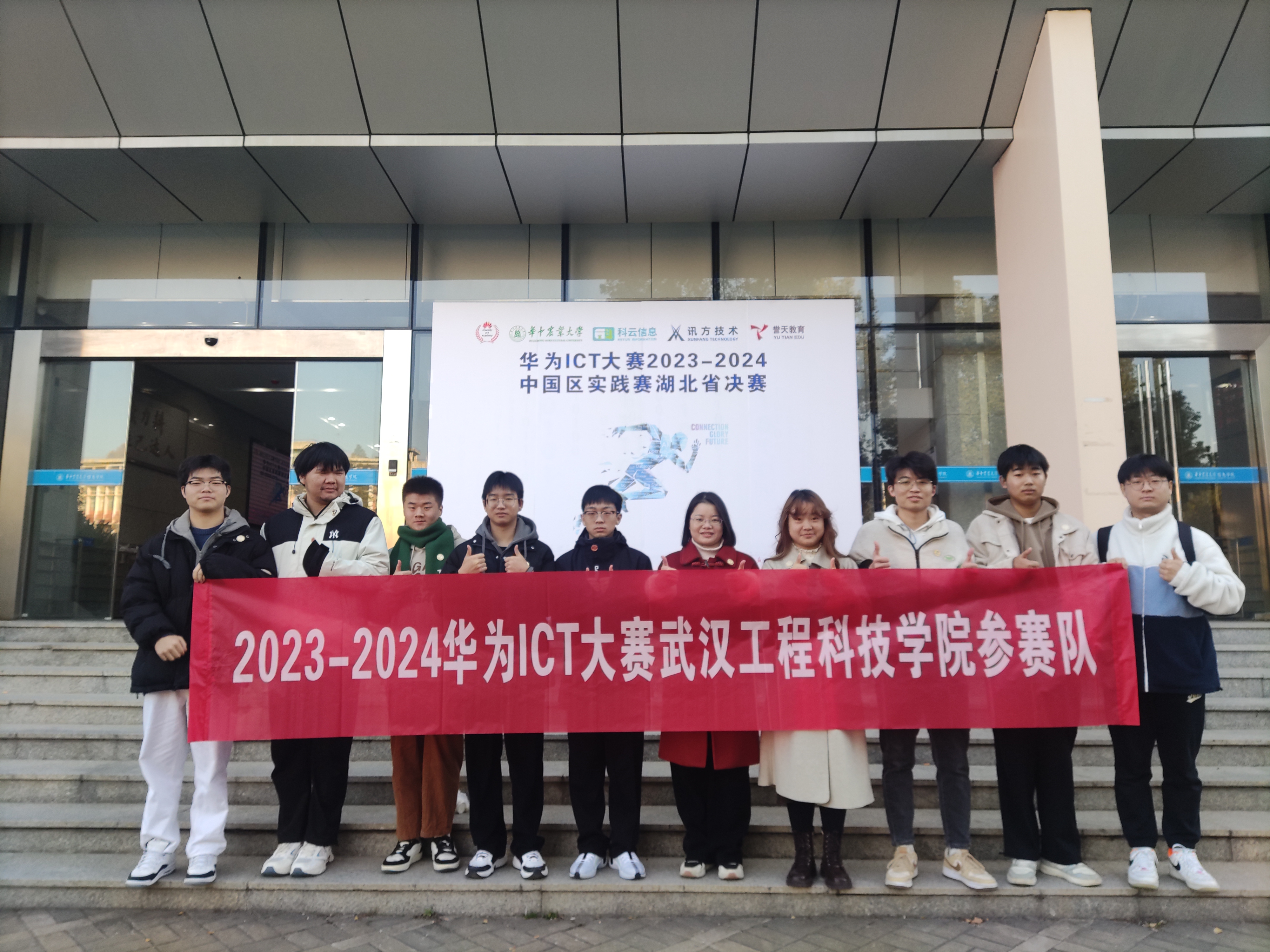 五大联赛学子与湖北省各高校选手同台竞技华为ICT大赛湖北省决赛
