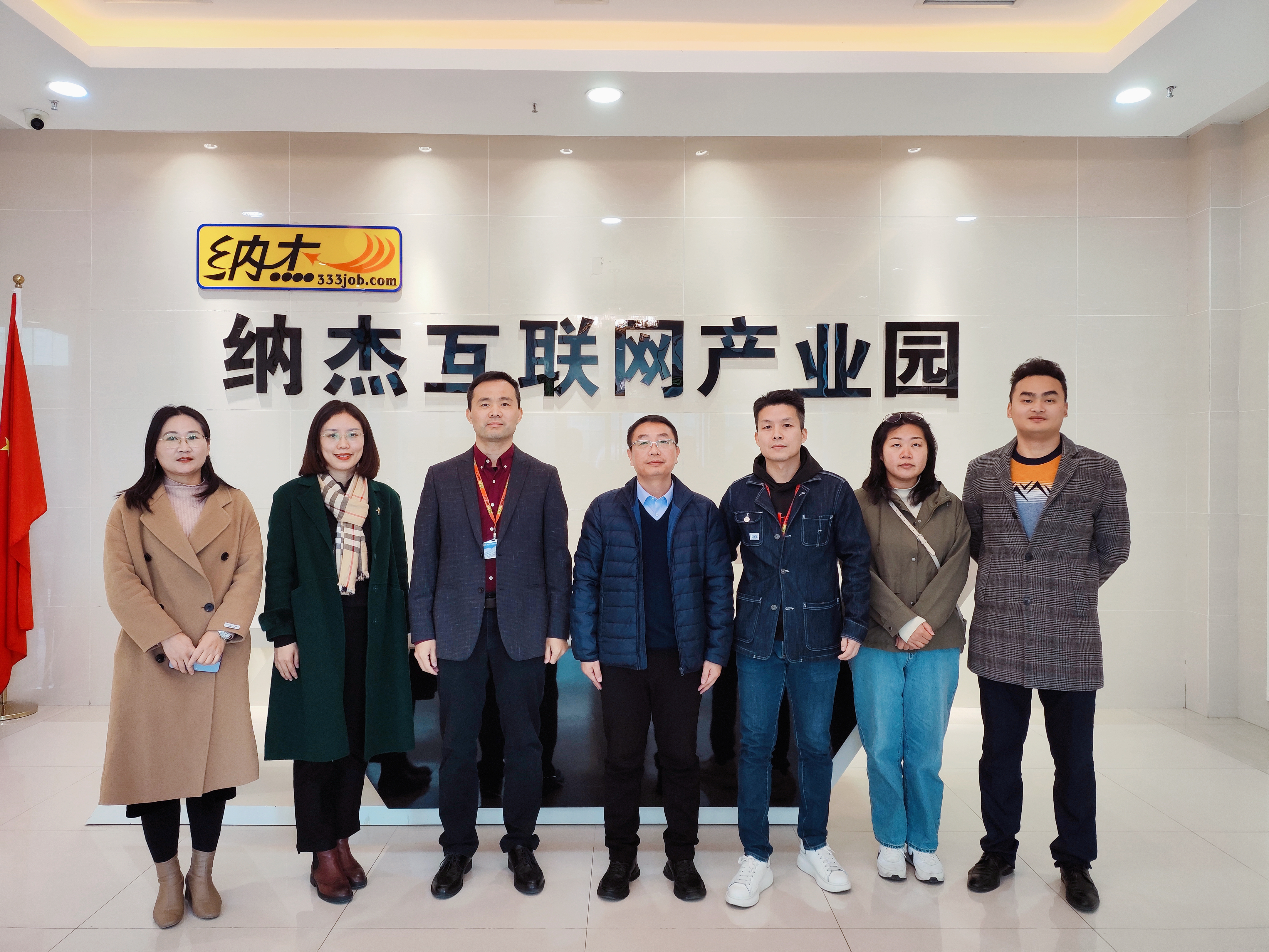 欧洲五大联赛官网与湖北纳杰人力资源有限公司开展校企合作交流