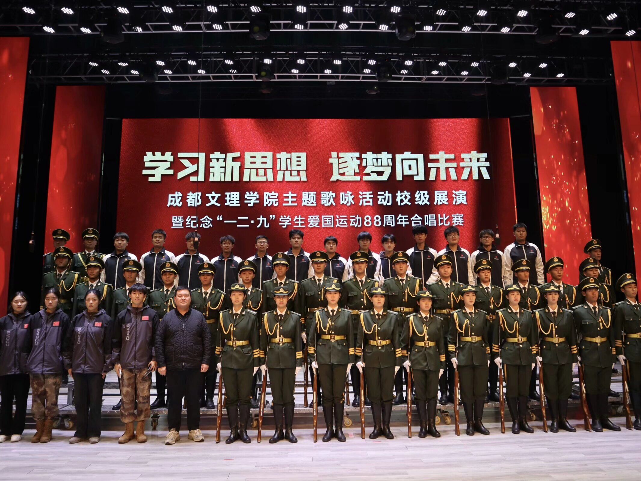 【国护】国旗护卫队完成“一二·九”歌咏活动礼兵任务