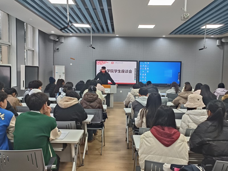 会计学院开展12月份学生座谈会