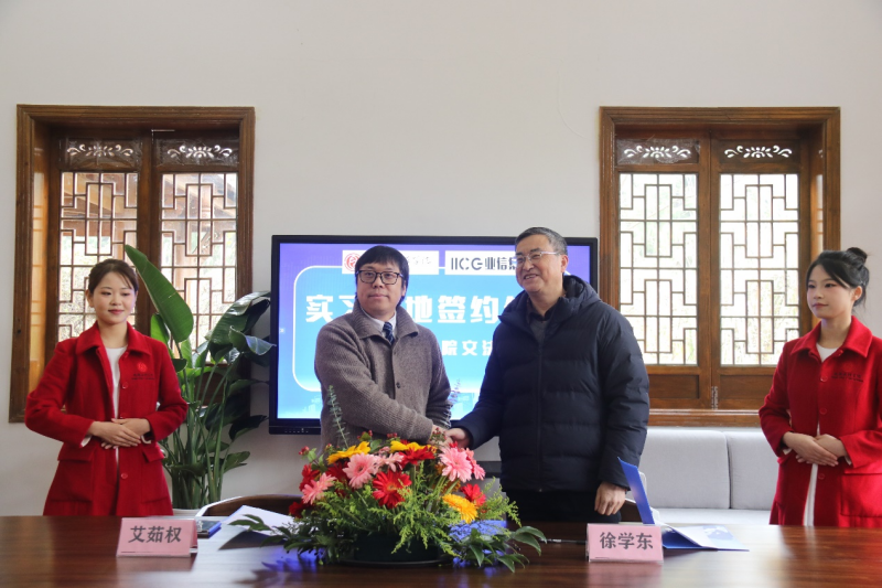 文法学院与业信企业管理集团签约实习基地