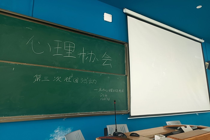 【教育】教育学院心理协会开展电影观赏活动