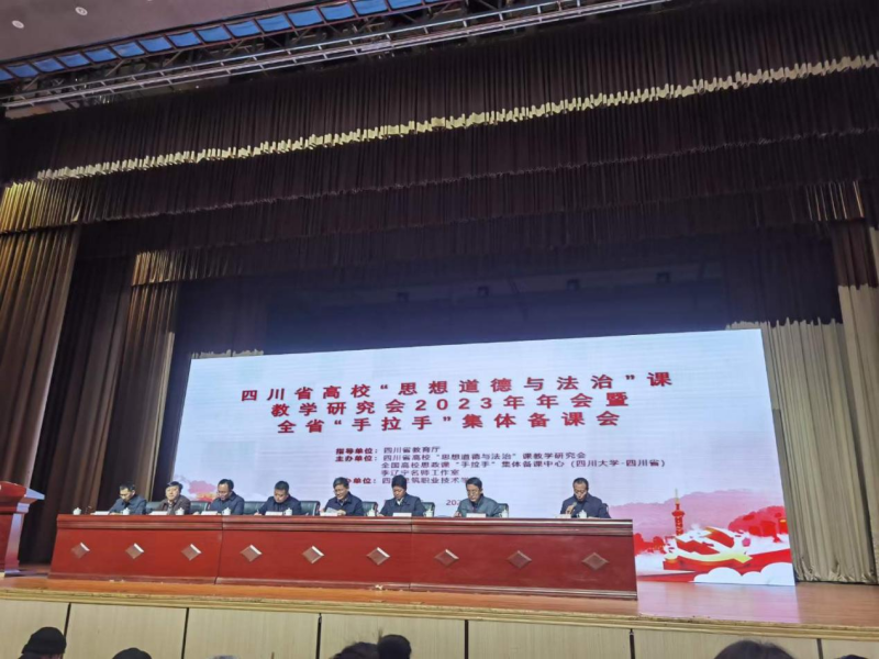 马克思主义学院李奕苇老师荣获四川省高校“思想道德与法治”课教学研究会2023年年会教学竞赛二等奖