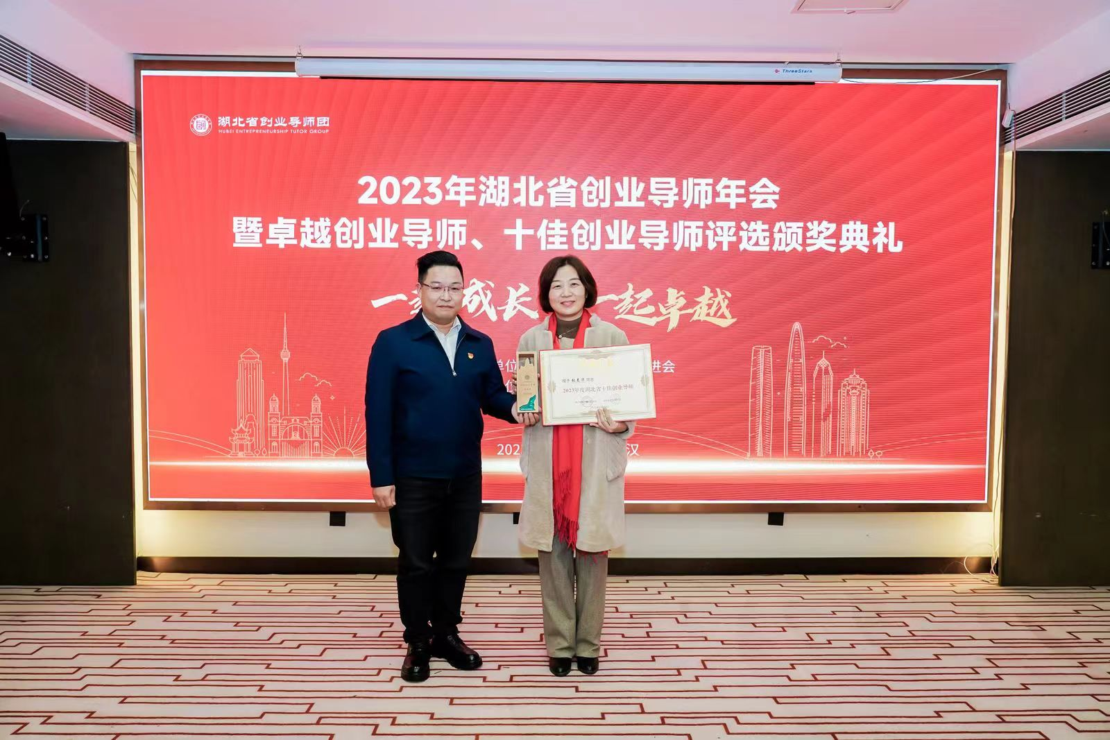 喜报!五大联赛张美华老师荣获湖北省十佳创业导师