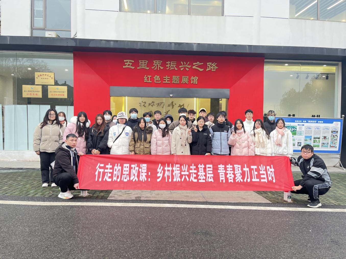五大联赛习近平新时代中国特色社会主义思想概论教研室开展“行走的思政课”主题社会实践活动