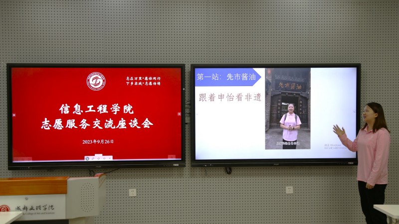 信息工程学院志愿服务交流座谈会