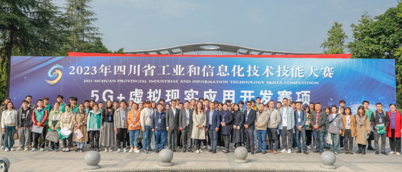 信息工程学院数字媒体技术专业学生参加2023年全国工业和信息化技术技能大赛——5G+虚拟现实开发应用赛