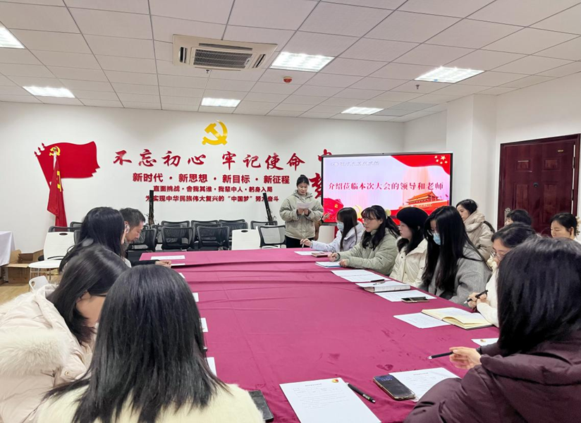 经济与管理学院教工第三党支部召开发展党员大会