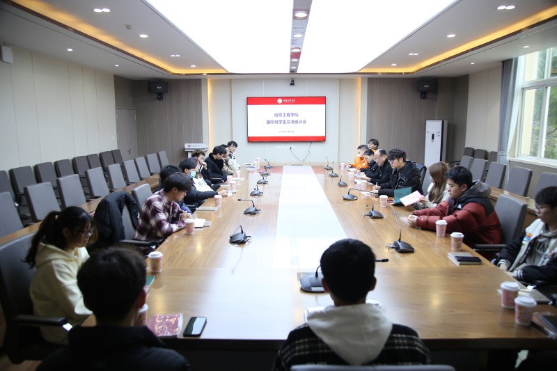 信息工程学院开展国际班学生座谈会