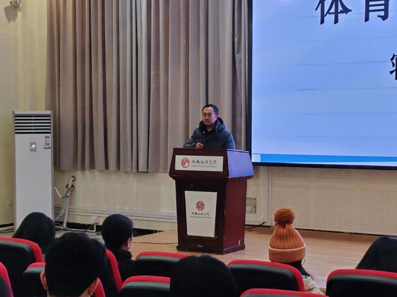 体育与医护学院召开寝室长大会