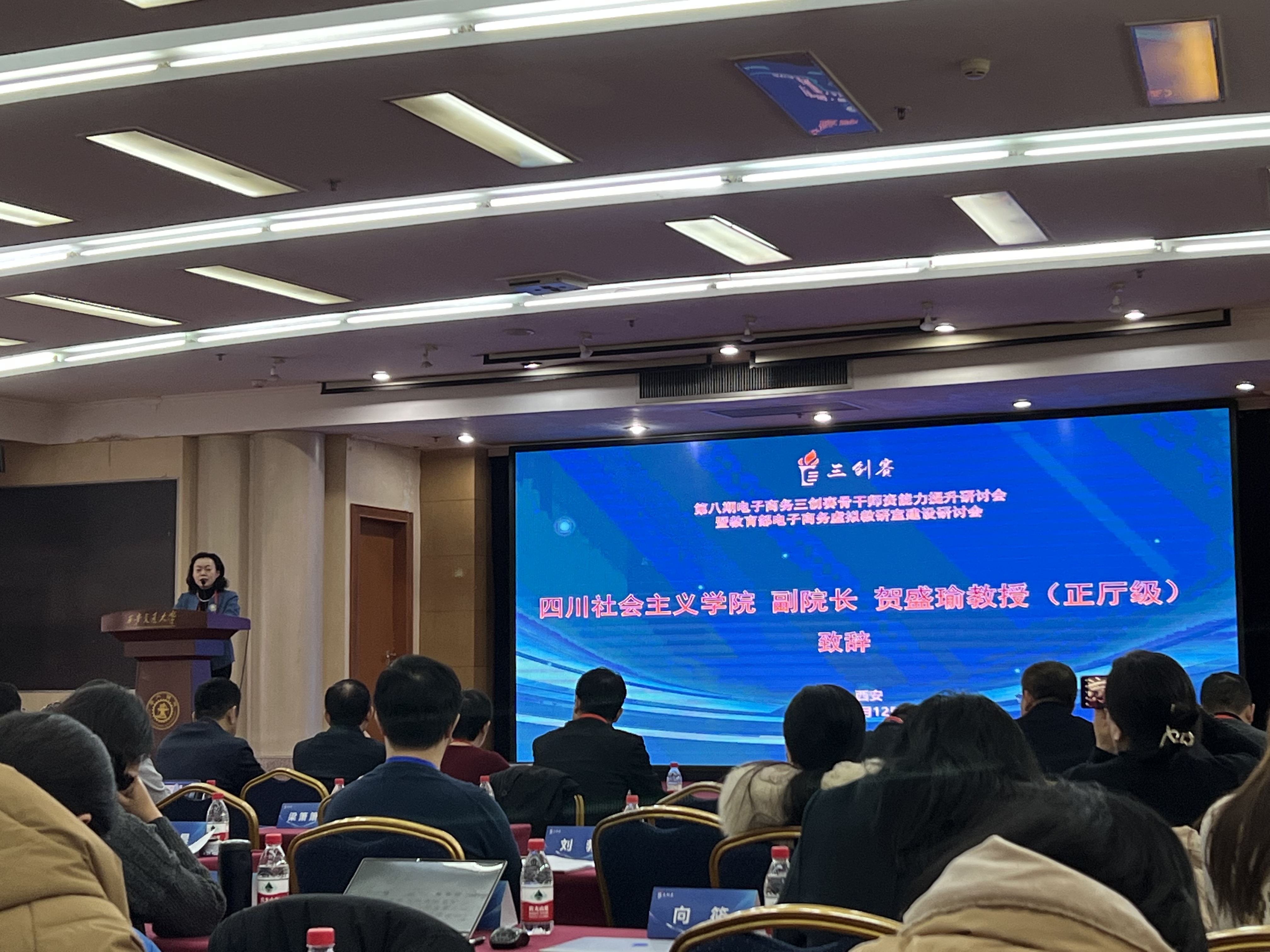 五大联赛经管学院教师参加电子商务三创赛骨干师资能力提升研讨会暨教育部电子商务虚拟教研室建设研讨会