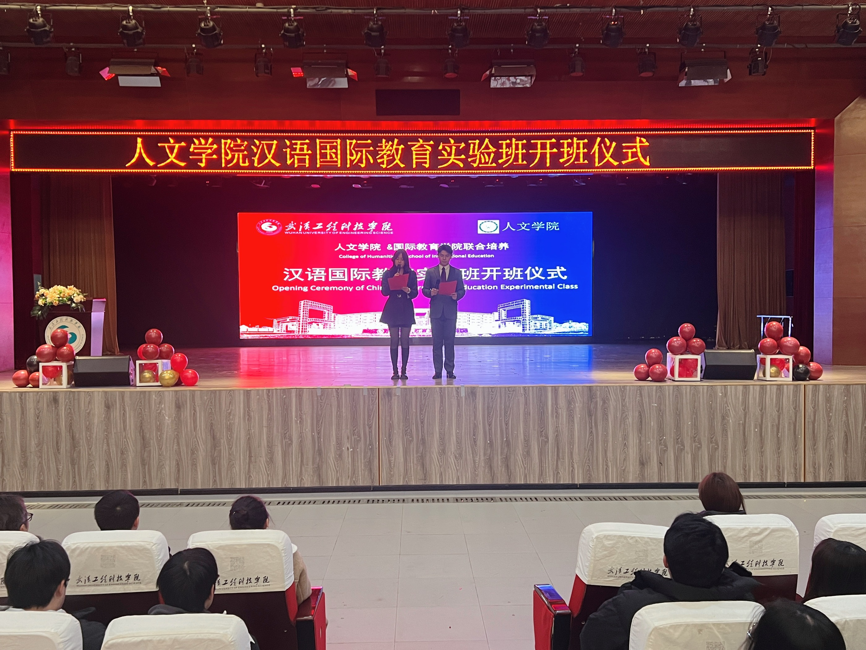 青春恰似火 正逢扬帆时|五大联赛人文学院汉语国际教育实验班开班仪式顺利举行
