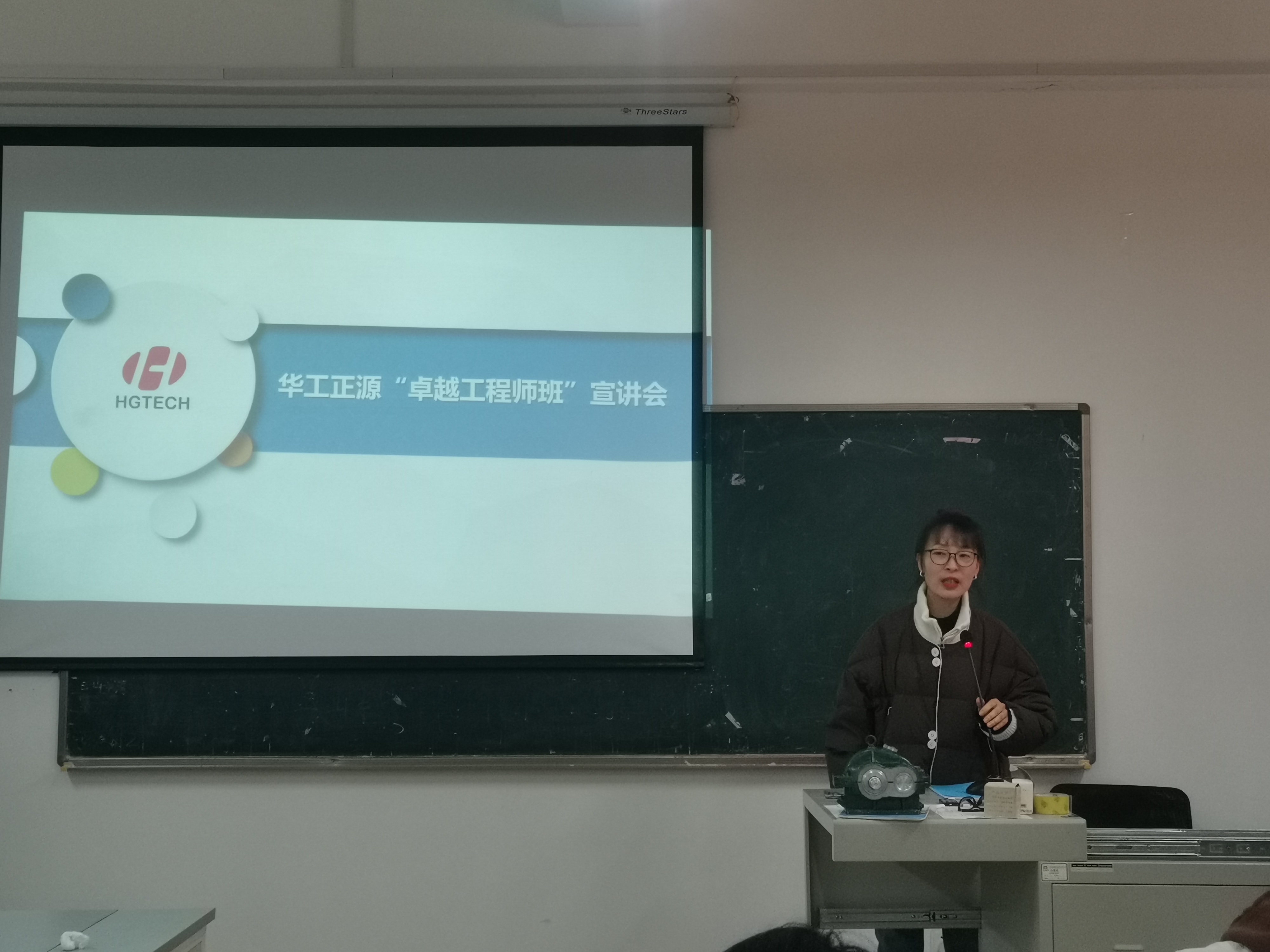 五大联赛机械自动化系举办“卓越工程师”订单班培养宣讲会