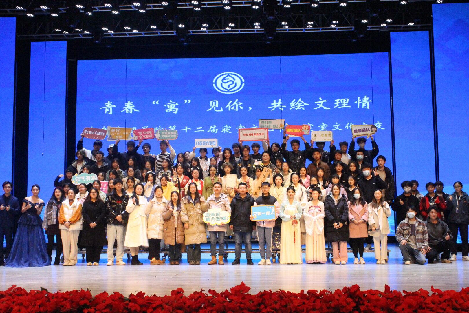 “青春‘寓’见你,共绘文理情”寝室文化之夜决赛顺利举办