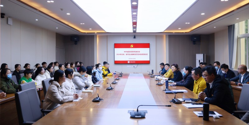 学校党委开展2024年元旦春节慰问生活困难党员活动