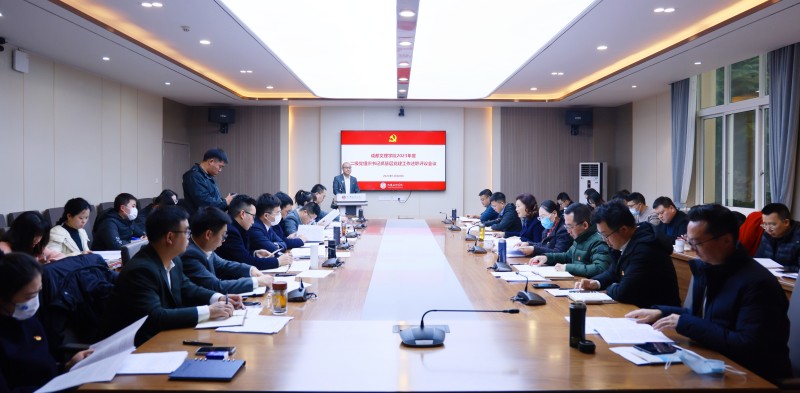 学校党委召开2023年度二级党组织书记抓基层党建工作述职评议会议