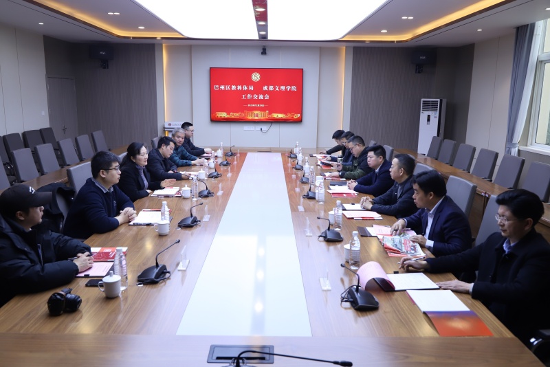 巴中市巴州区教育科技和体育局刘祥君一行来校考察交流