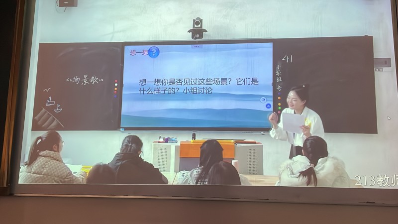 小学教育专业参加全国师范院校师范生教学技能竞赛荣获二等奖