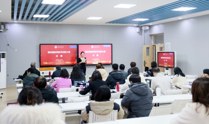 beat体育365官网举行第四届教师教学创新大赛校内选拔赛决赛