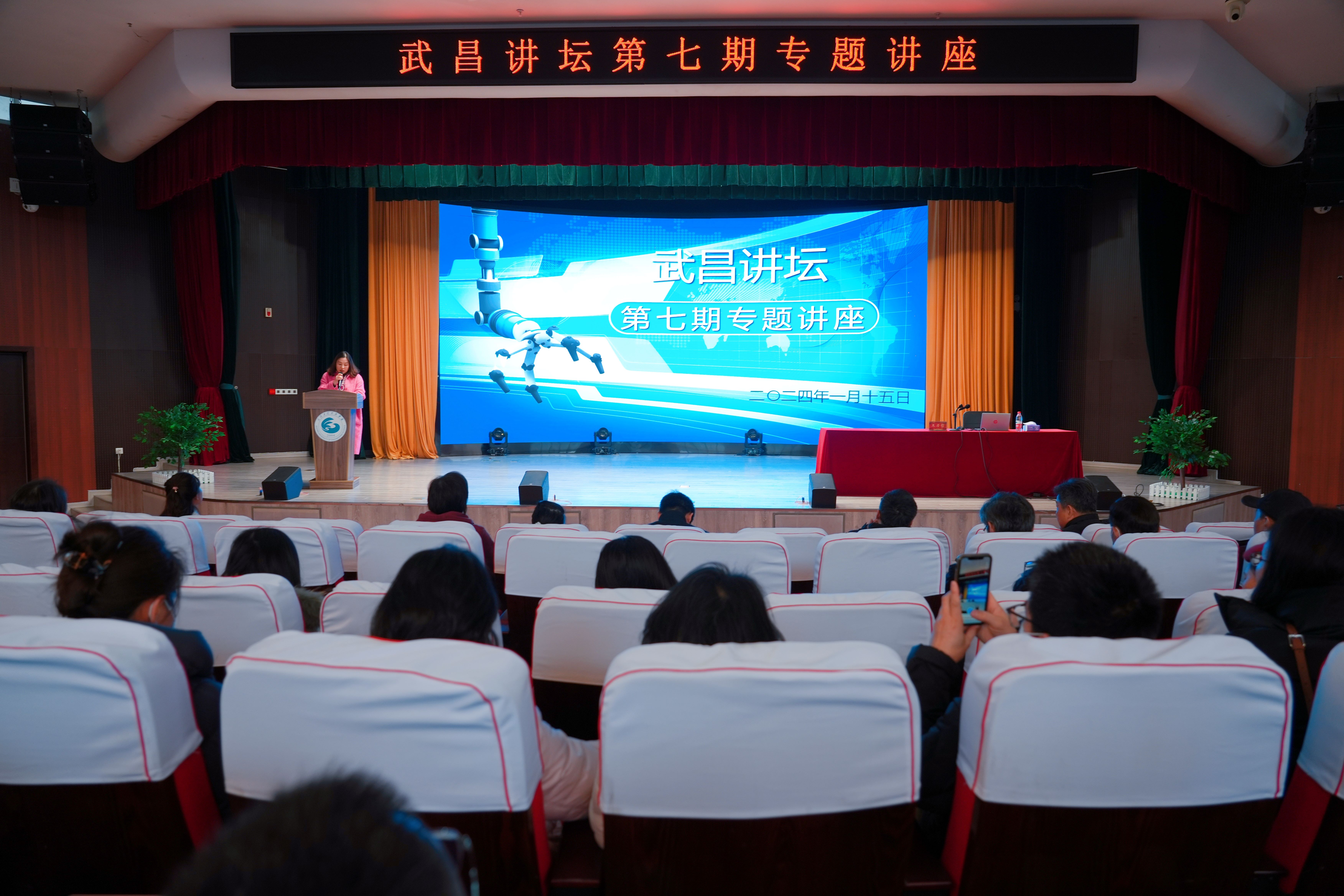 欧洲五大联赛官网“武昌讲坛”开讲 | 王力哲:高等学校如何迎接数字时代的到来