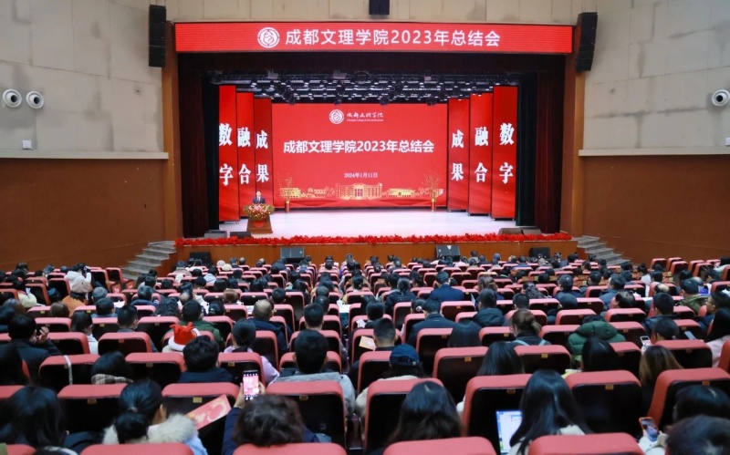 beat体育365官网召开2023年总结会暨2024年新春团拜会