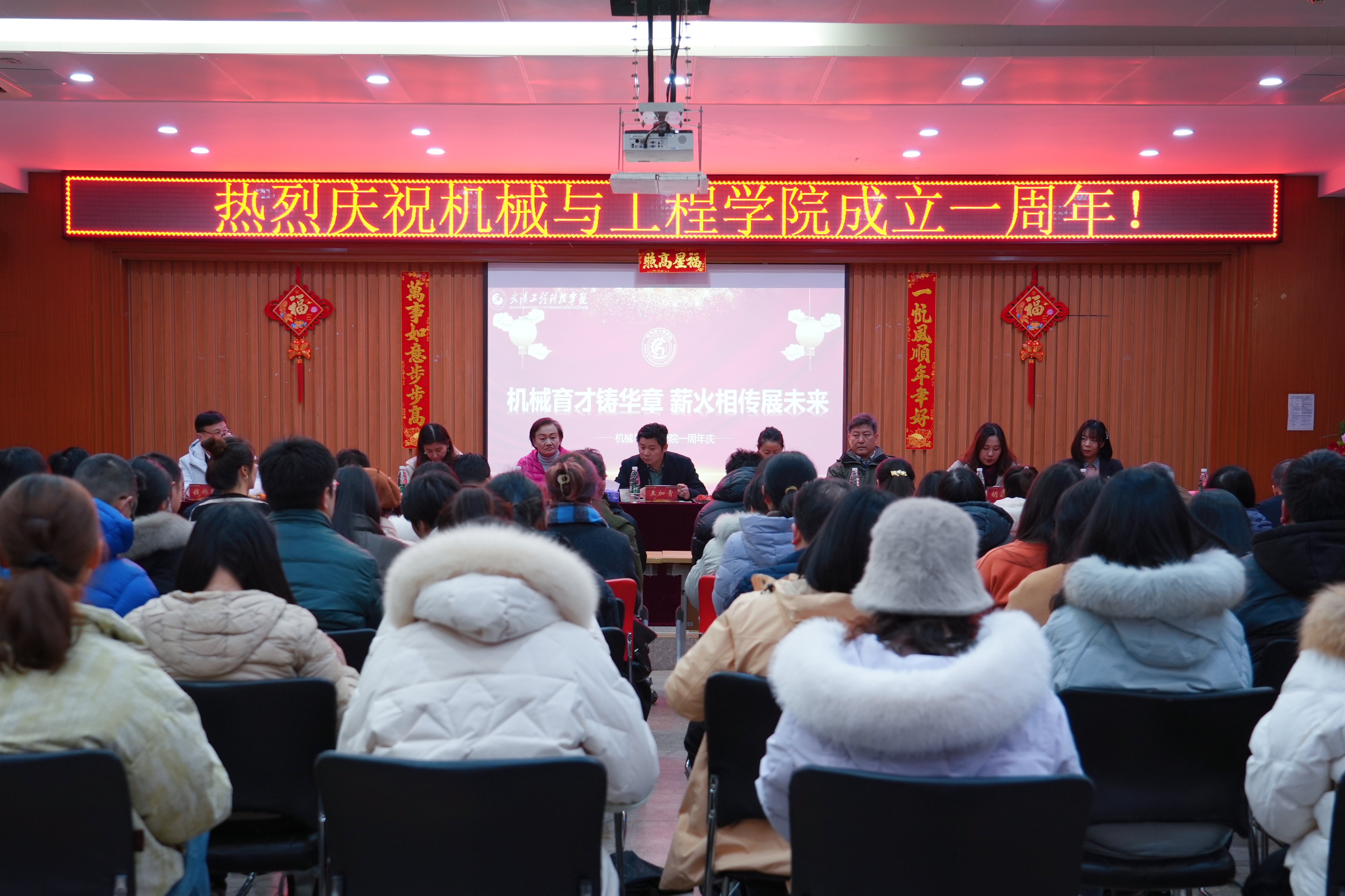 机械育才铸华章 薪火相传展未来 | 欧洲五大联赛官网举办机械与工程学院独立建院一周年庆典活动