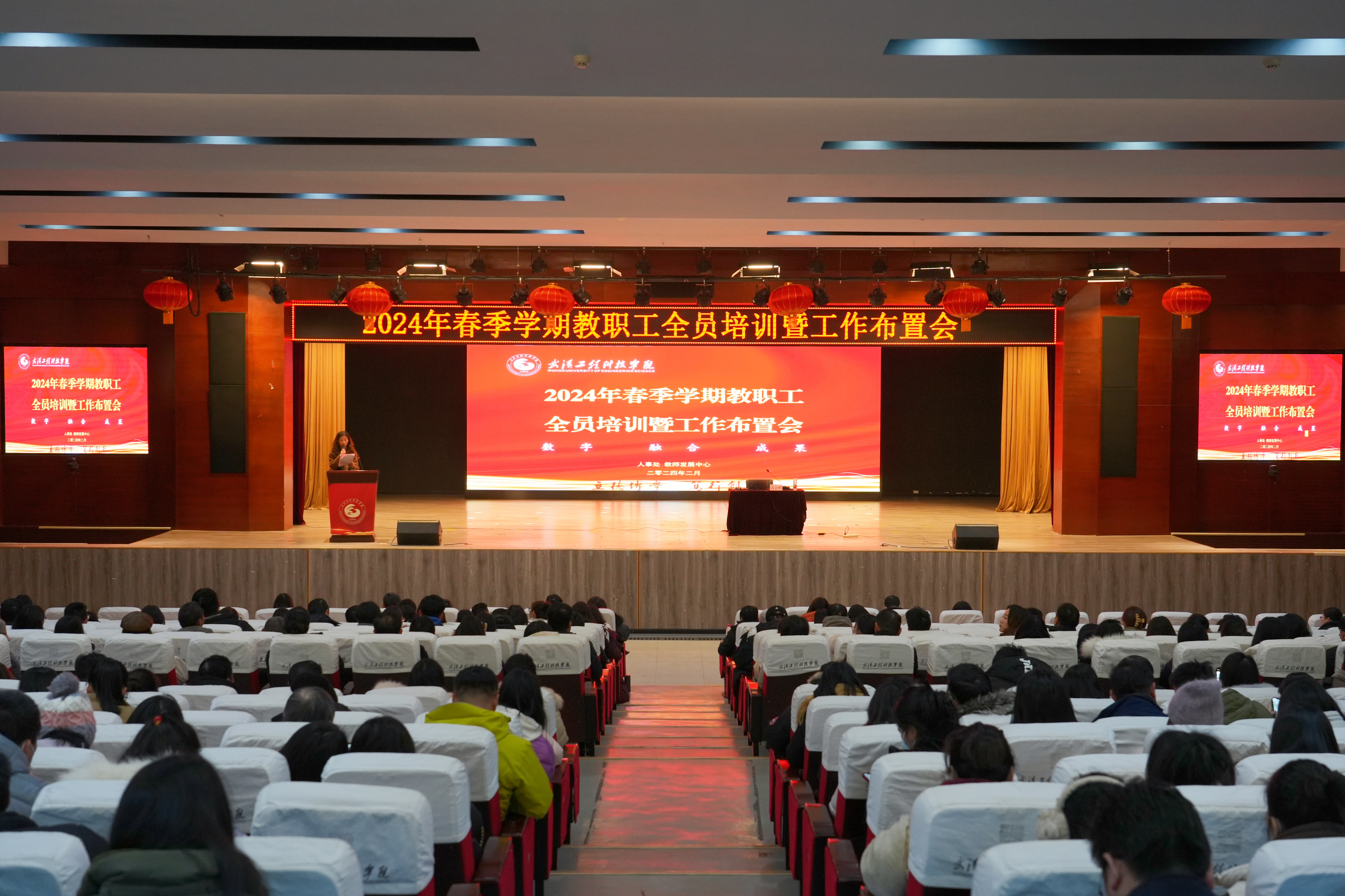 聚力同心创佳绩 龙行致远启新程 | 欧洲五大联赛官网召开2024年春季学期教职工全员培训暨工作布置会