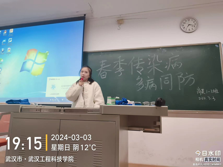 呵护健康,预防先行 人文学院举办春季传染病预防主题班会