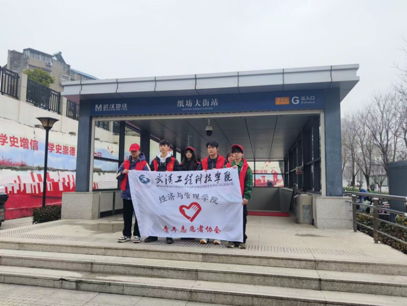 五大联赛经济与管理学院开展读•行志愿服务