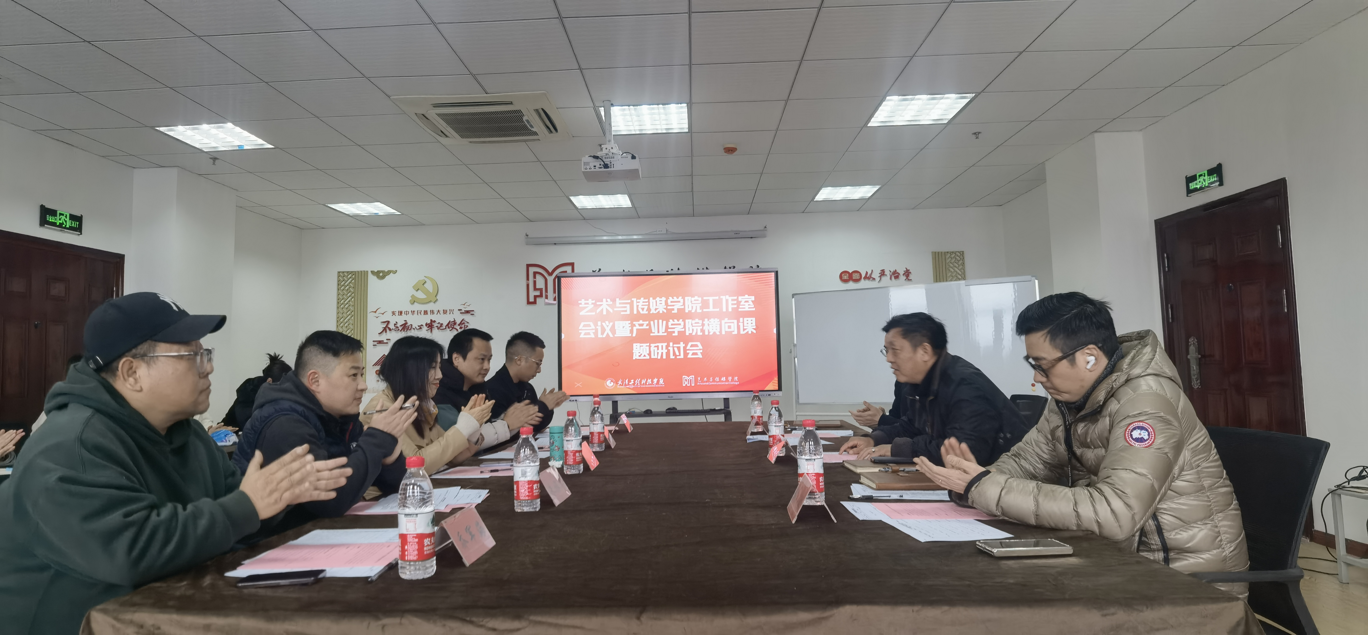微影星火产业学院与欧洲五大联赛官网共同举办工作室会议暨横向课题研讨会