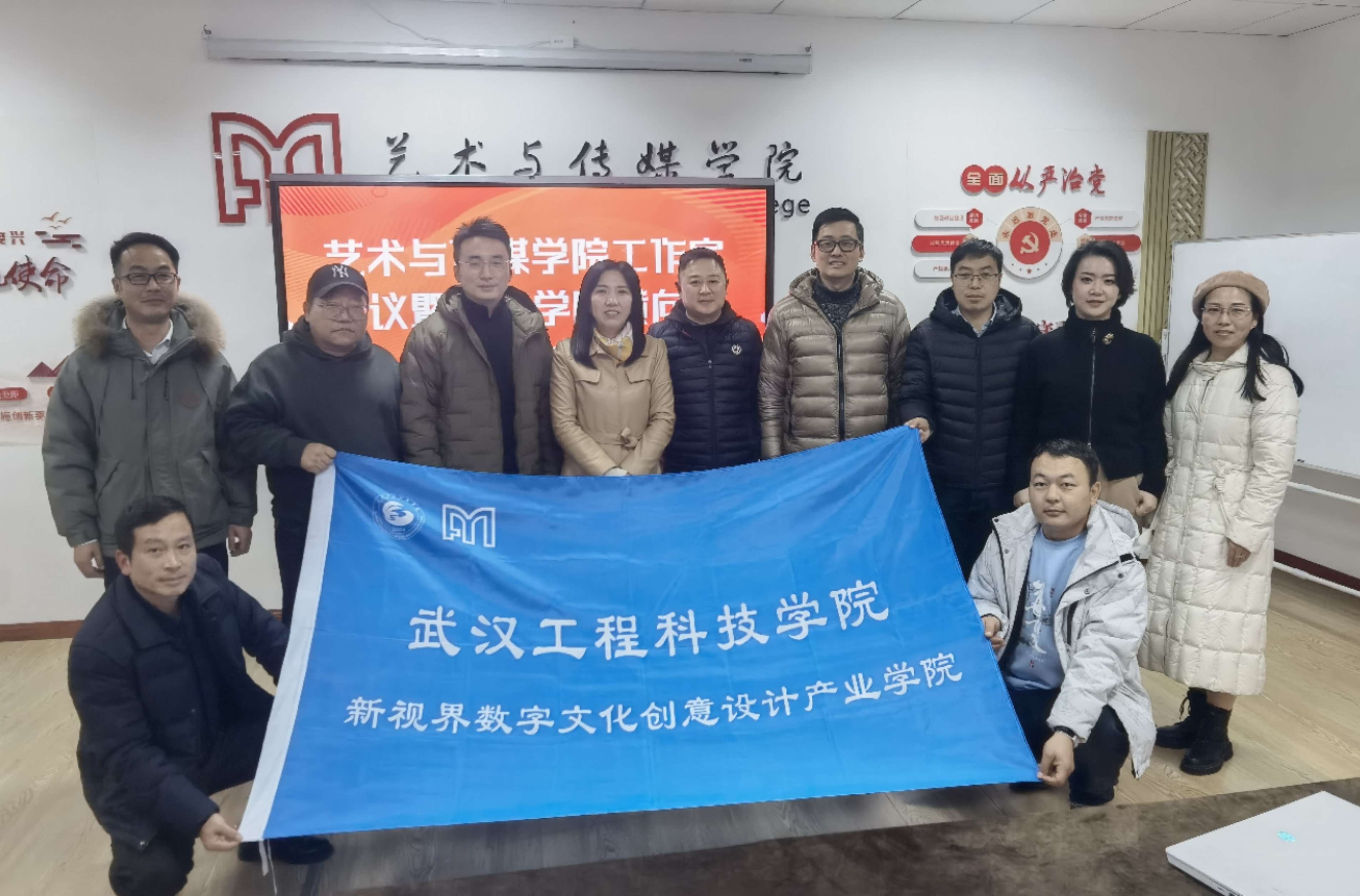 新视界产业学院与我校艺术与传媒学院共同举办工作室会议暨横向课题研讨会