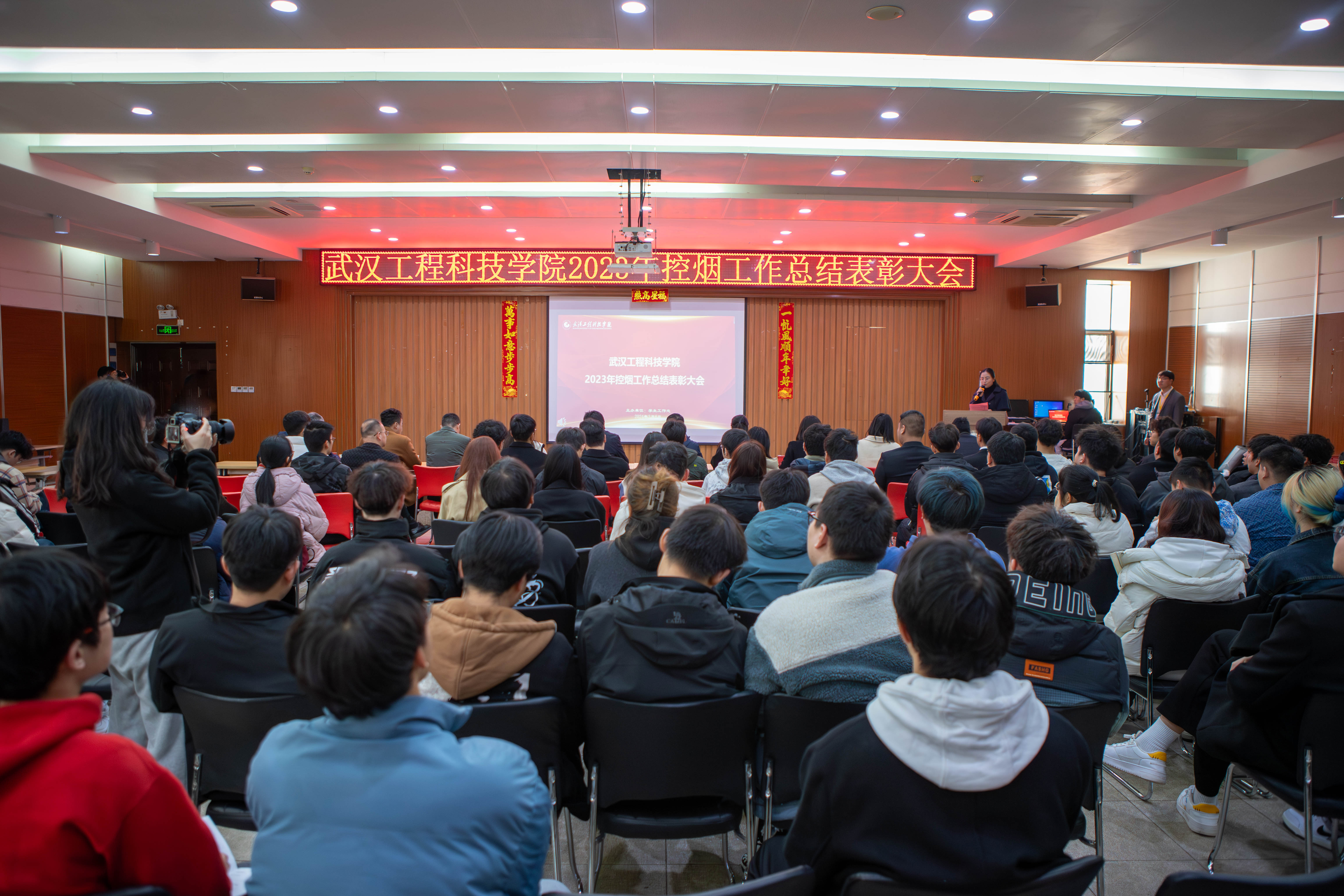 共建美好生活社区 | 欧洲五大联赛官网举行2023年控烟工作总结表彰大会