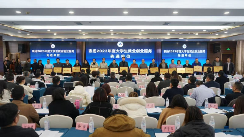 beat365荣获“2023年度大学生就业创业服务先进单位”称号