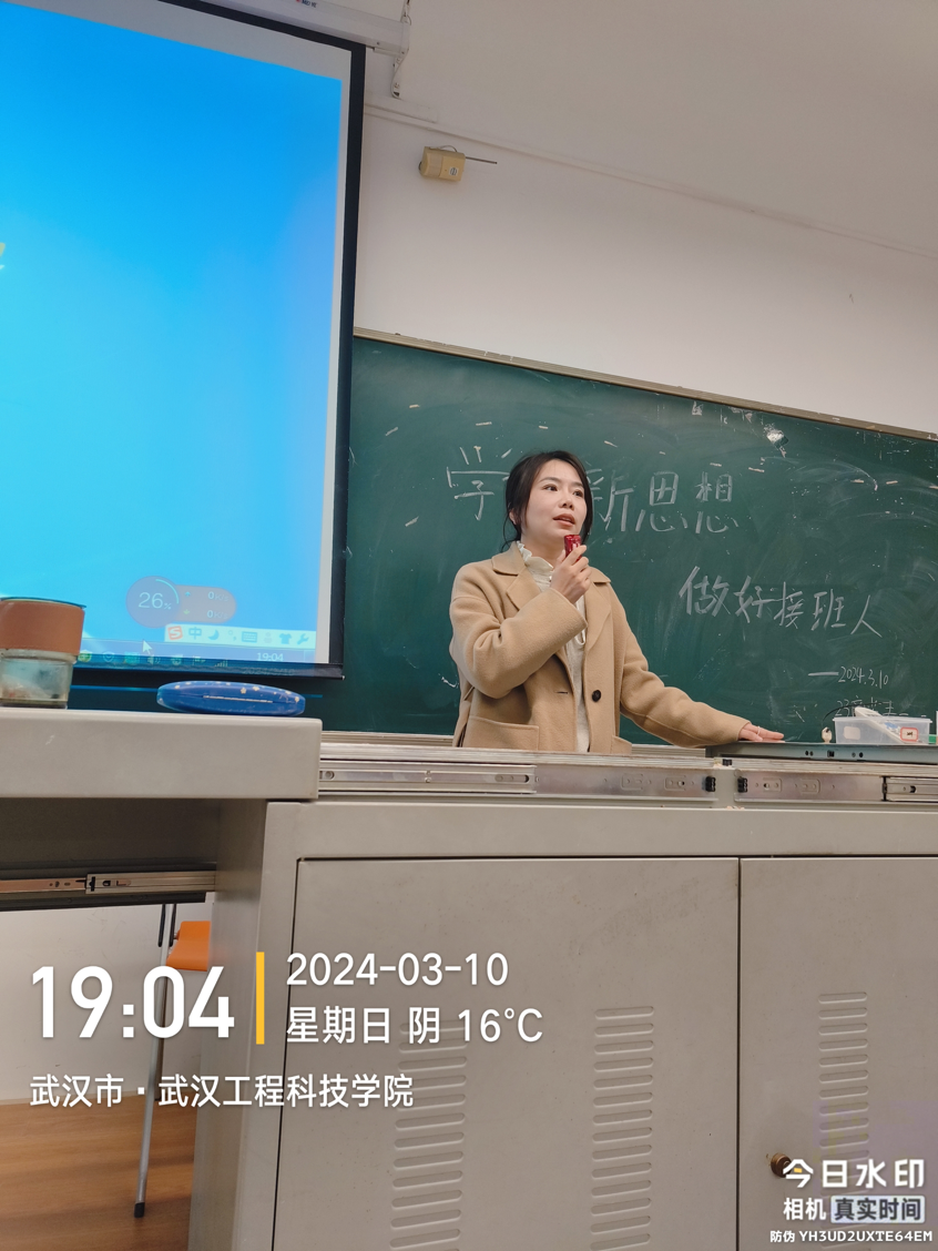厚植家国情怀 铭记使命担当 人文学院召开“学习新思想,做好接班人”主题班会