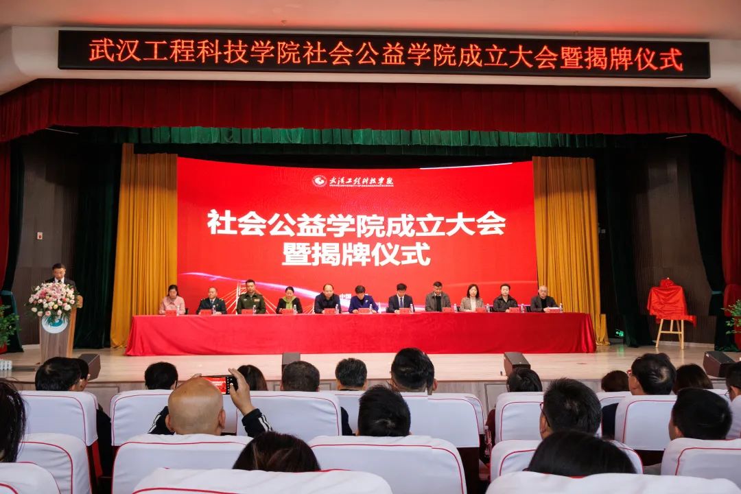 公益之路 携手同行 | 欧洲五大联赛官网社会公益学院成立!