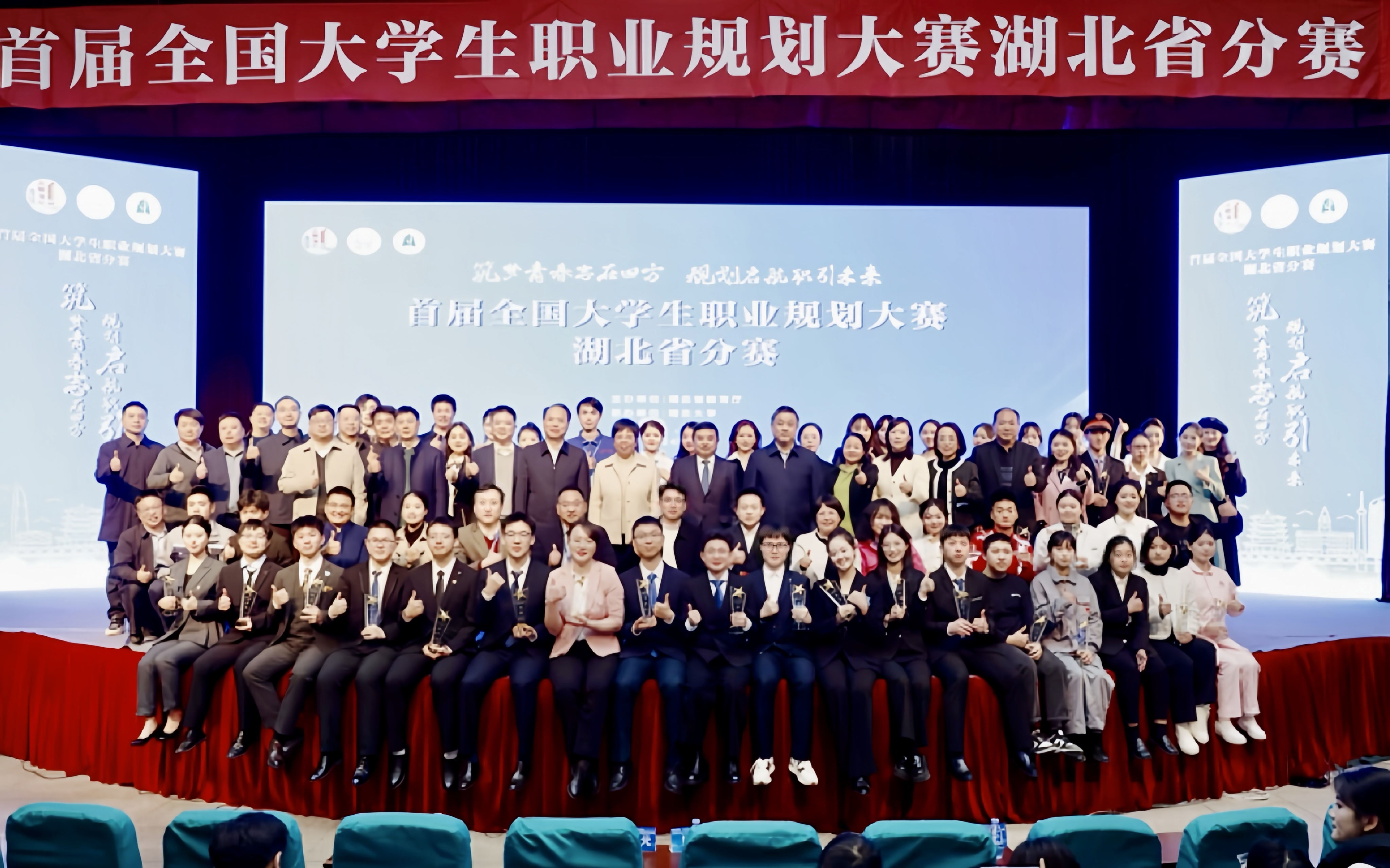 喜报!欧洲五大联赛官网在首届全国大学生职业规划大赛省赛荣获优秀组织奖