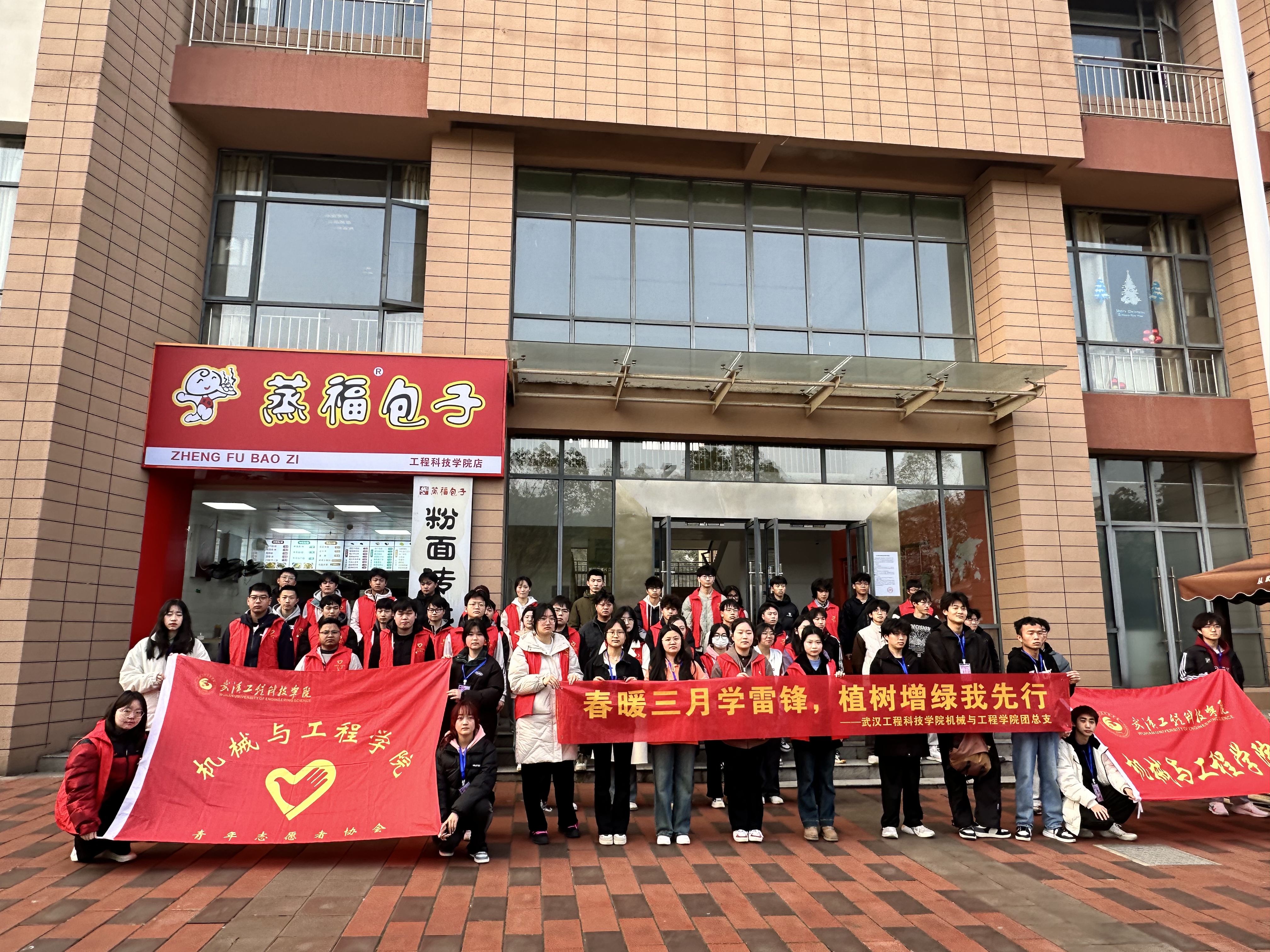 五大联赛机械与工程学院青年志愿者投身“绿美武汉 共树担当”植树节志愿服务