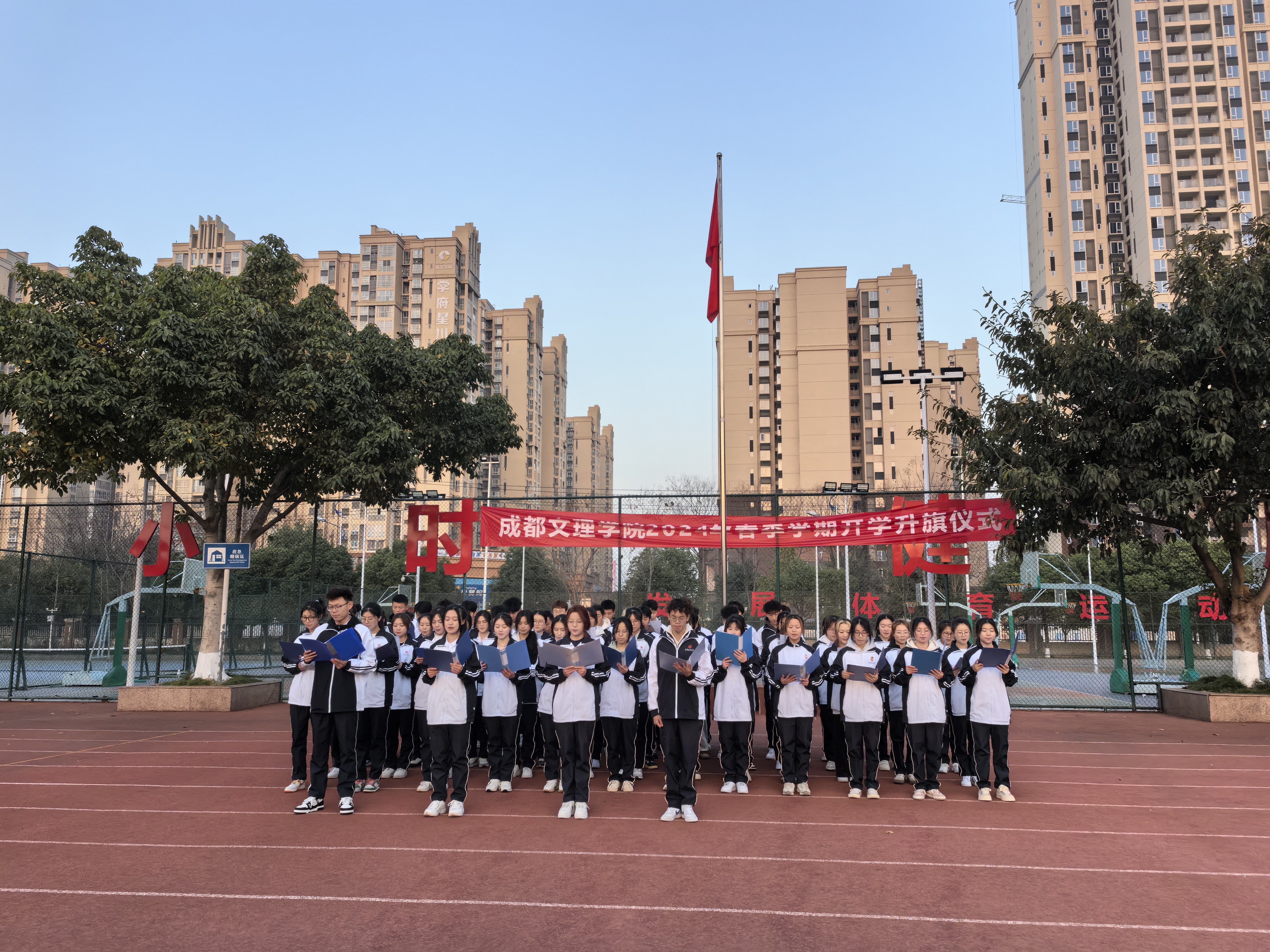 【体护】体育与医护学院与建筑学院组织升旗仪式
