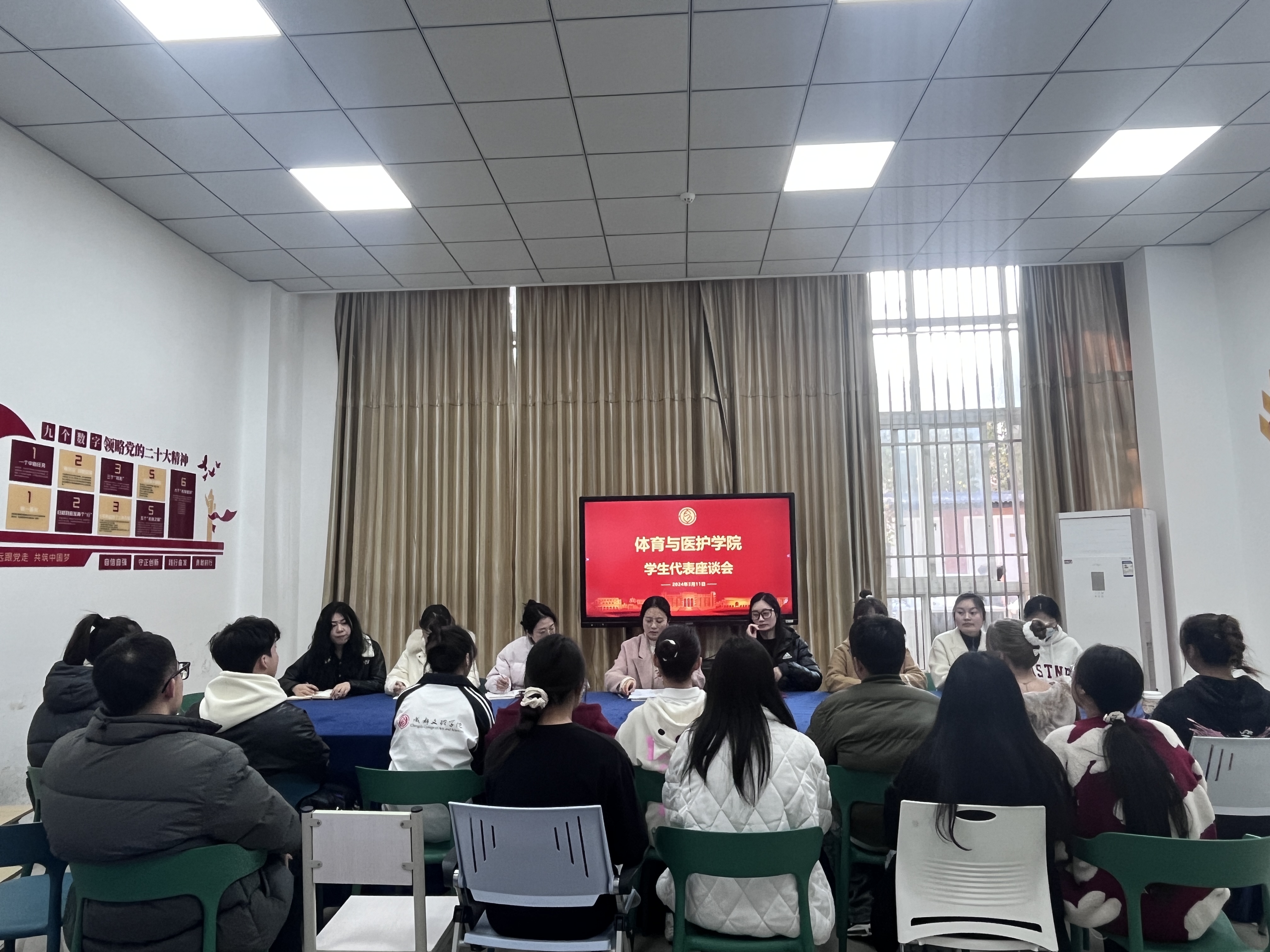 【体护】体育与医护学院召开学生代表座谈会