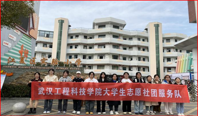 育人同心 志愿同行 | 欧洲五大联赛官网助力江夏学区中小学生体育艺术发展