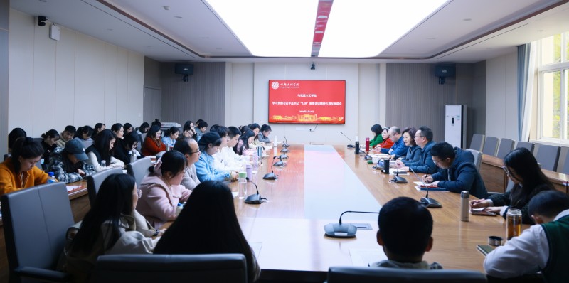 学校召开习近平总书记“3.18”重要讲话发表五周年座谈会