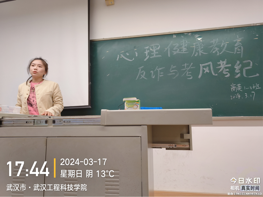 阳光心理 健康人生 人文学院组织开展心理健康教育主题班会