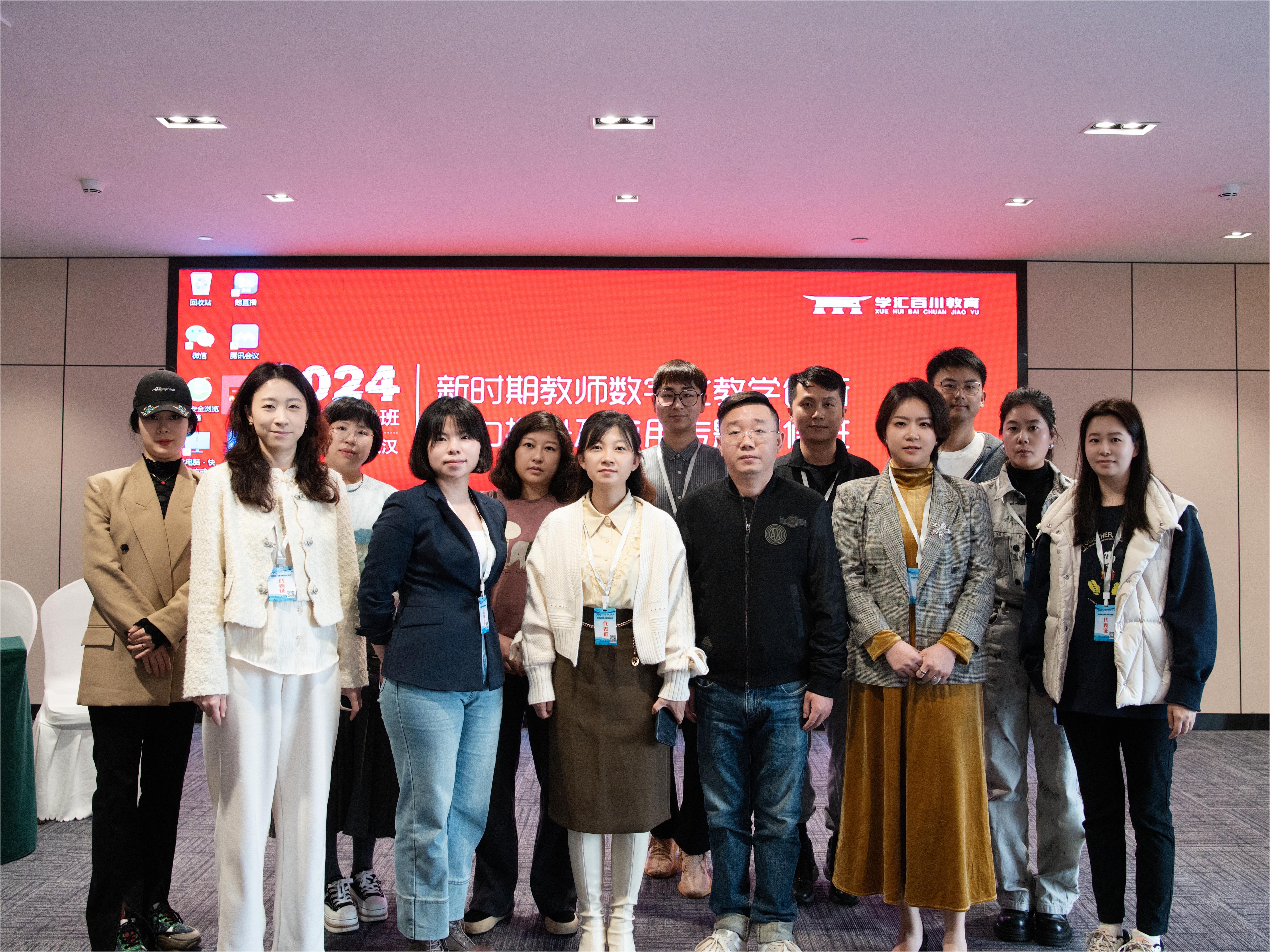 数字创新 智能转型 | 五大联赛教师参加数字化教学创新专题培训
