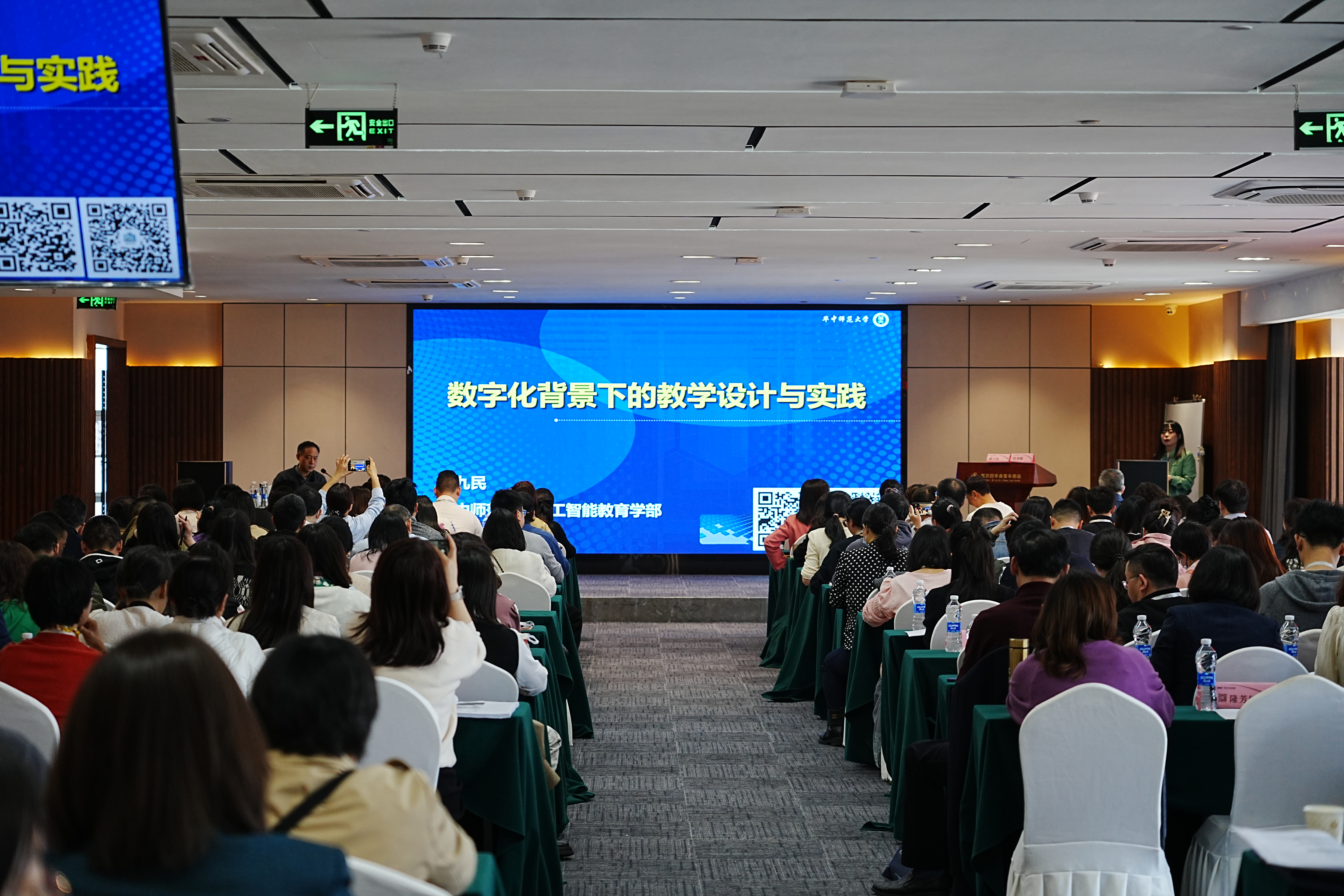 迎接教育数字化 迈向数智新时代 | 五大联赛教师参加数字化教学创新能力提升及应用专题培训