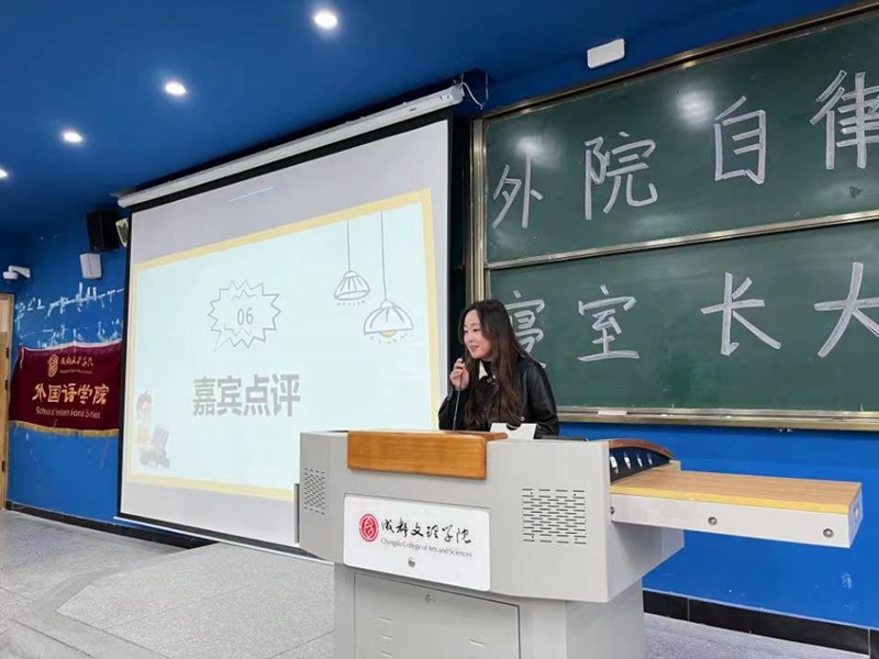 【外国语】外国语学院自律委员会举行第一次寝室长大会