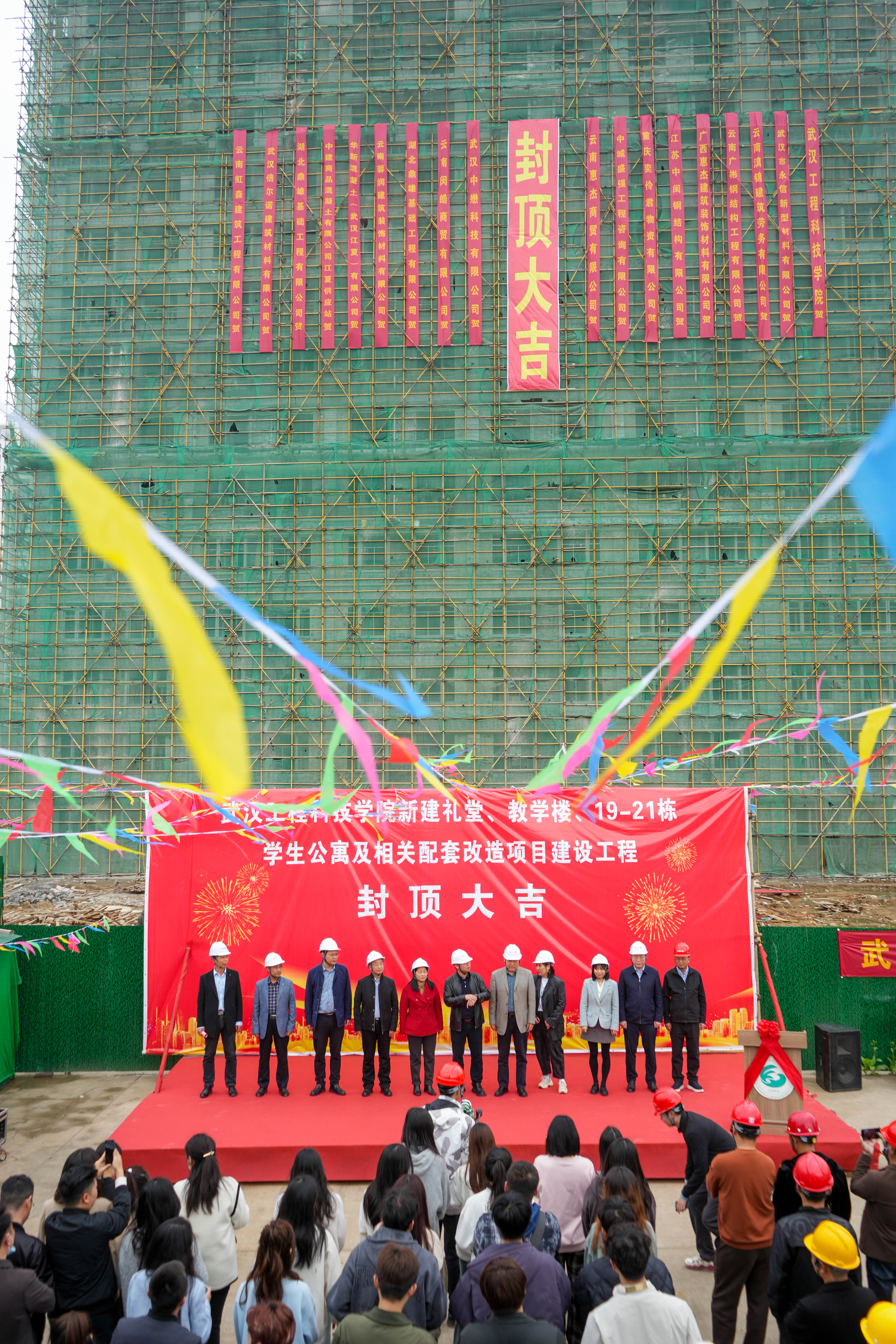 封顶大吉!欧洲五大联赛官网五栋新建楼宇封顶仪式顺利举行