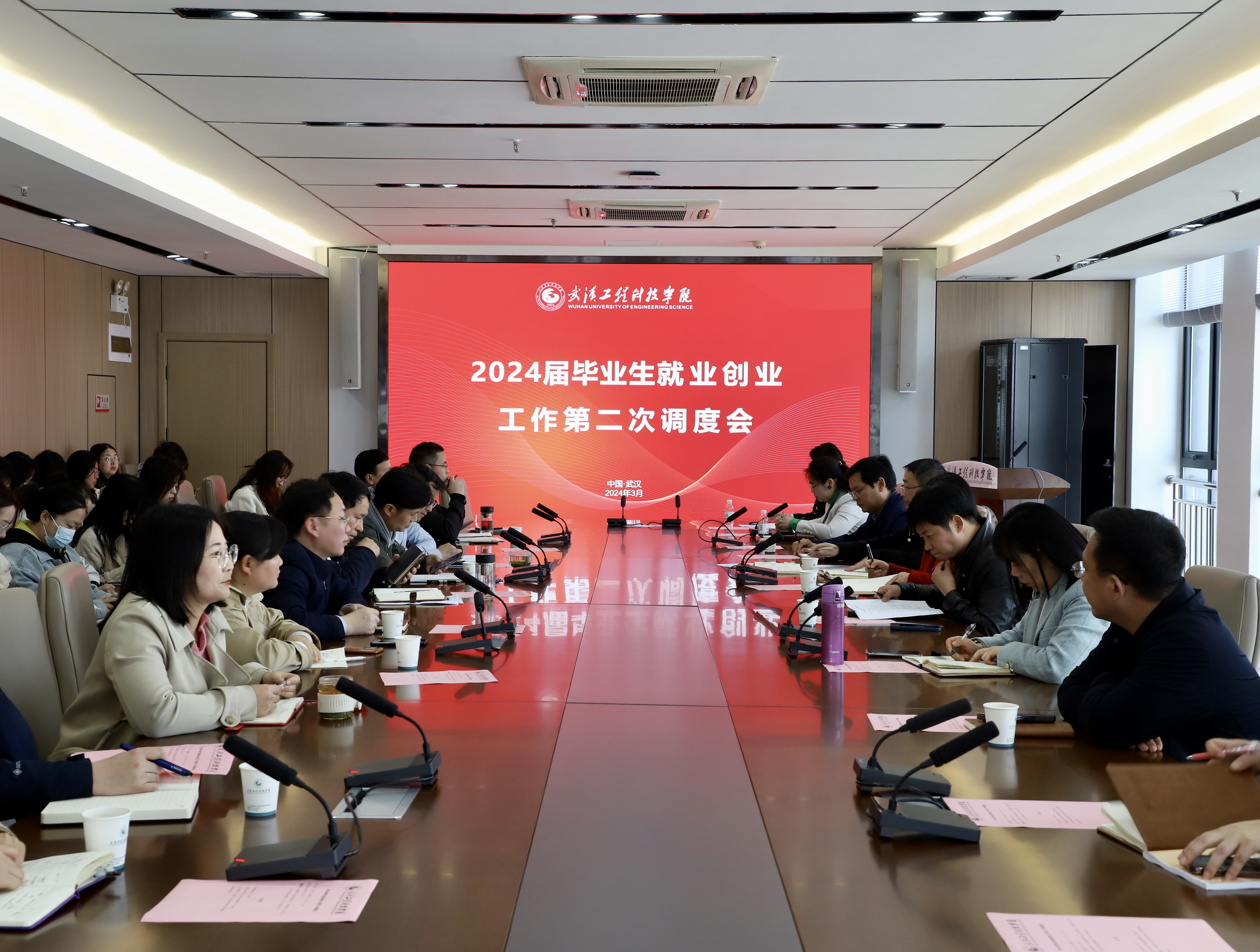 欧洲五大联赛官网召开2024届毕业生就业工作第二次调度会