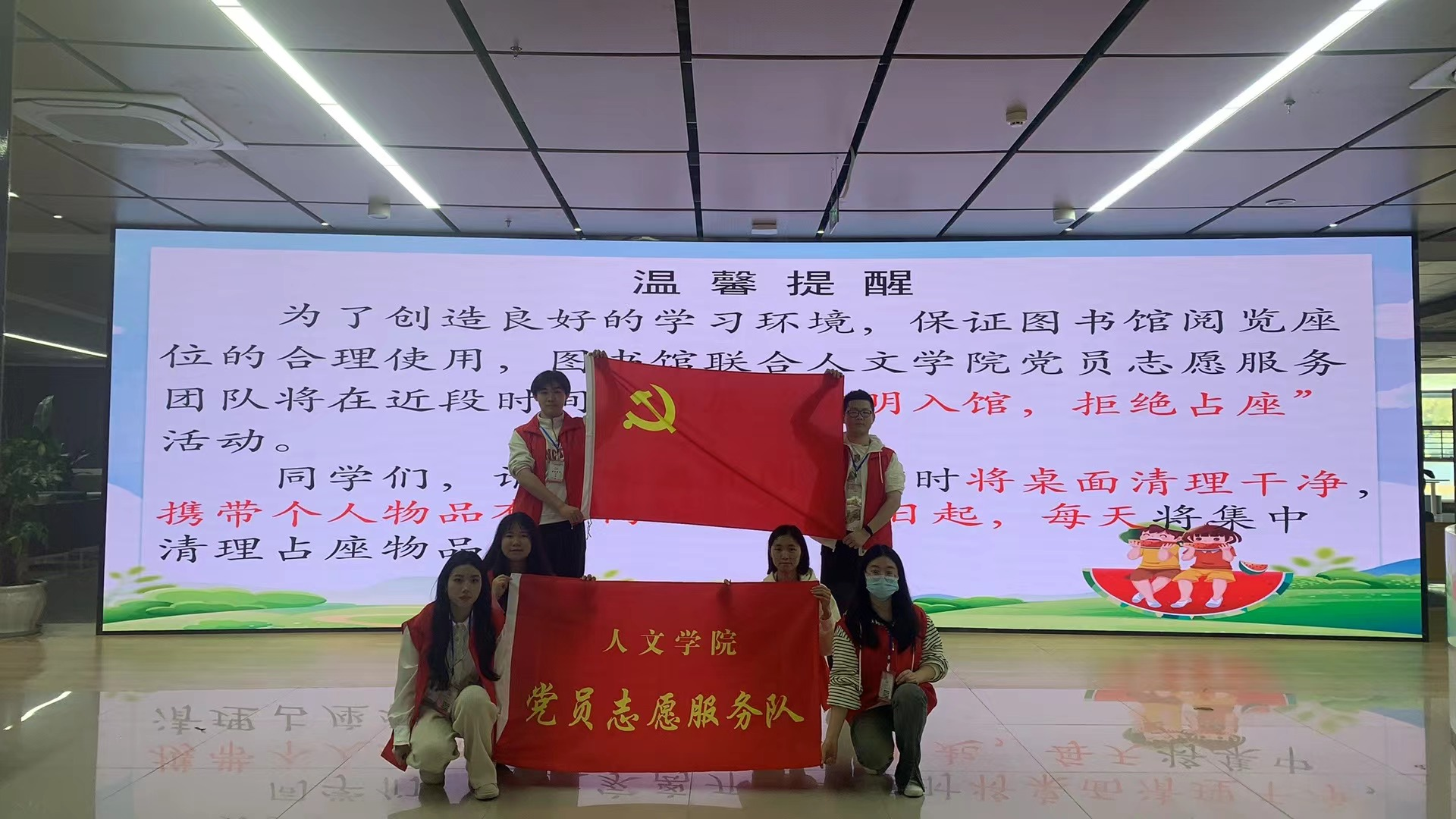人文学院党员志愿服务团队联合图书馆开展“文明劝导 清理占座”志愿活动