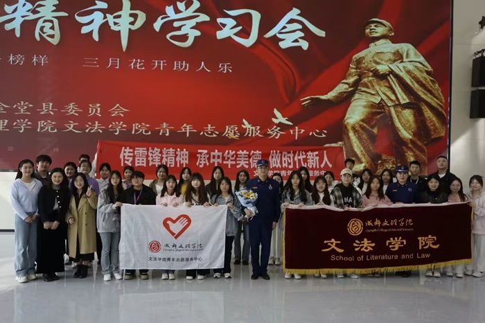 【文法】文法学院积极开展雷锋精神学习会
